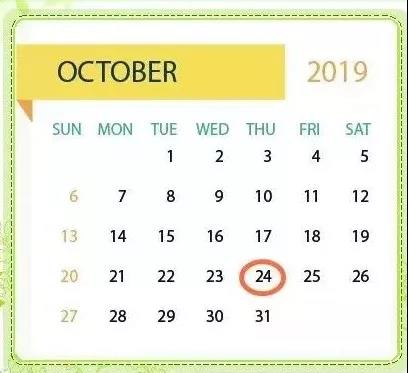 十月征期日历来啦！