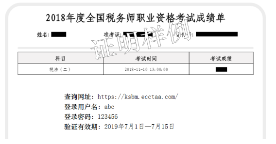 会计人员继续教育