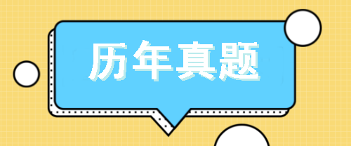 2019年注册会计师《会计》试题及参考答案公布了么？