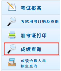 北京2020年会计中级考试查分入口公布了吗？