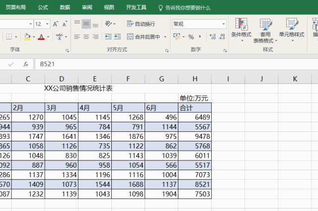 工作再忙，会计也要学会这9个Excel快捷键！