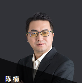 陈楠老师