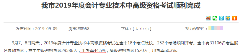 越努力 越幸运！2020中级考生请你记住这三点！