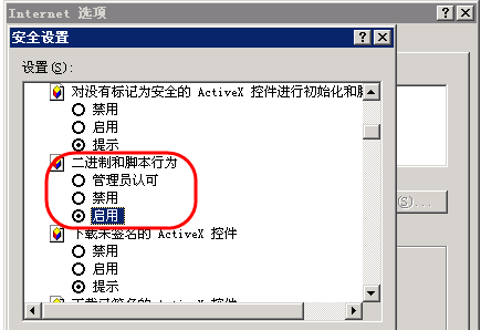 想要顺利上传照片？设置IE浏览器只需要这几步！