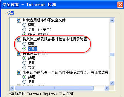 想要顺利上传照片？设置IE浏览器只需要这几步！