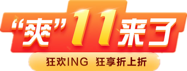 爽十一钜惠丨中级会计职称口碑好课限时免息 买到就是赚到！