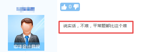财务与会计考试难度