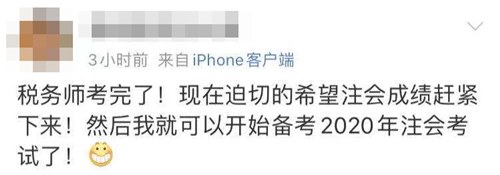 税务师考完 可以预约注会备考了！