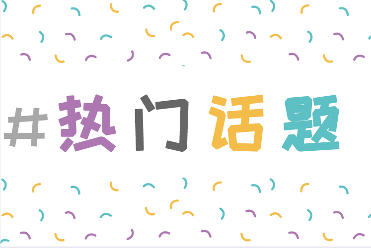 2020初级会计报名的照片用啥底色的？