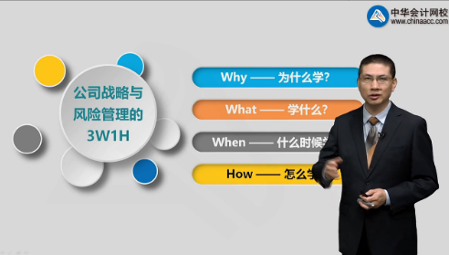 杭建平老师分享：2020注会《战略》学习时间安排