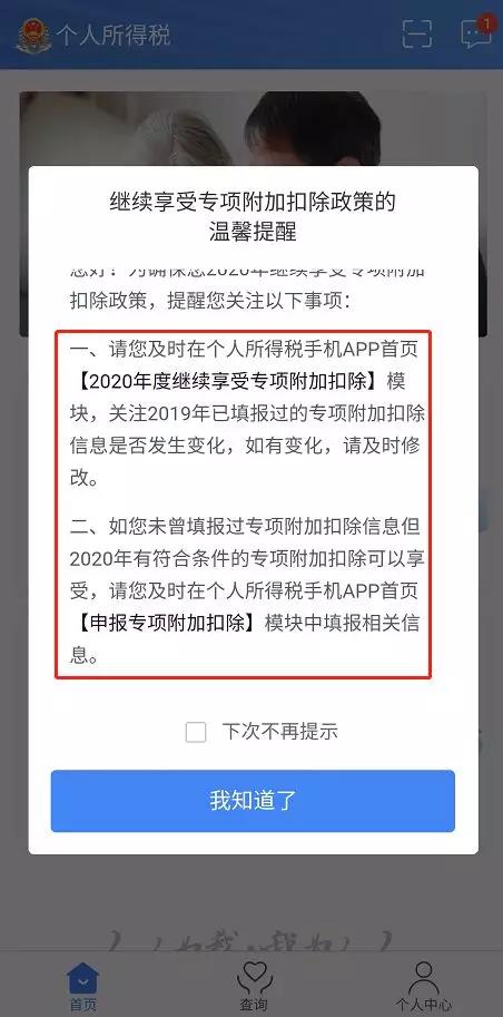 中华会计网校