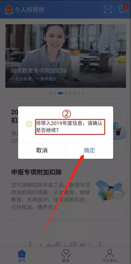 中华会计网校