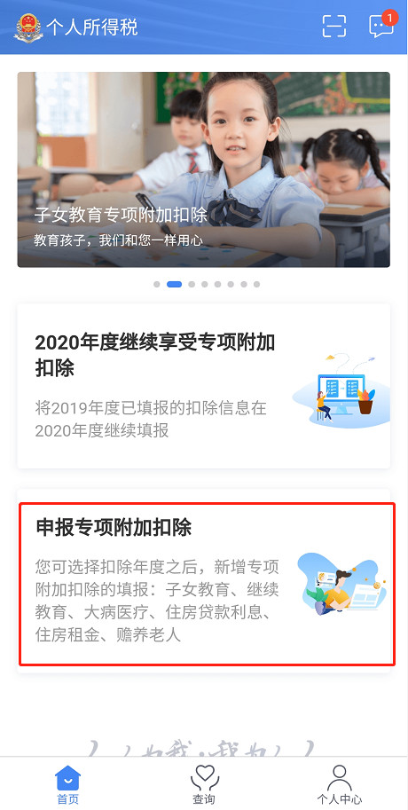 中华会计网校