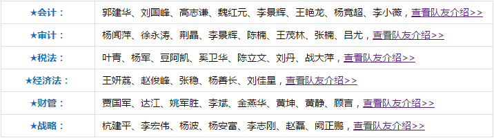 网校老师