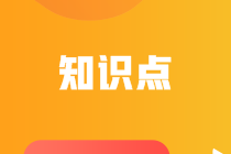 2020年高会《高级会计实务》知识点：普通股融资进行并购的形式