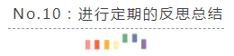 养成10个CPA备考学习习惯~学习效率提升30%