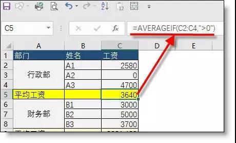 年终必会的16个Excel统计函数，会计多忙都要学！