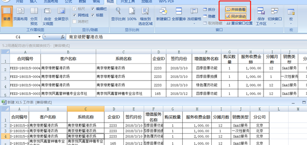 新课上线通知：财会人必须掌握的100个Excel实操技巧