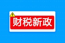 正保会计网校