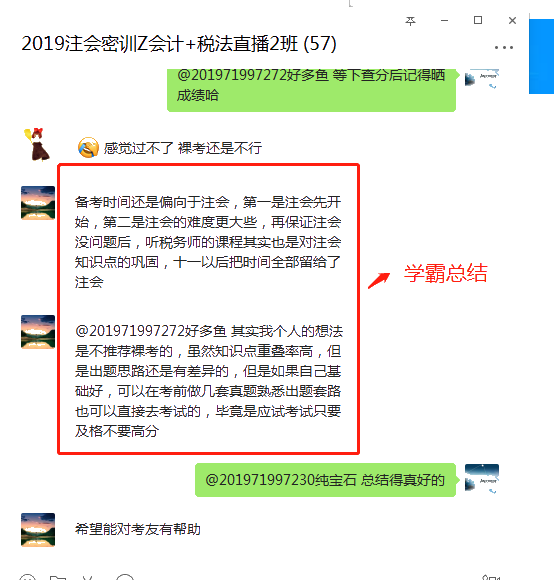 2019年税务师成绩查询