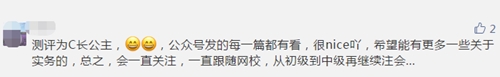 揭秘！中级会计职称考生大多数竟是庆余年里的他？