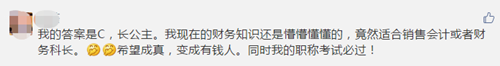 揭秘！中级会计职称考生大多数竟是庆余年里的他？