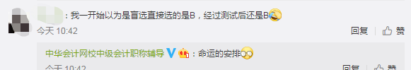 揭秘！中级会计职称考生大多数竟是庆余年里的他？