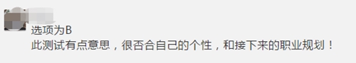 揭秘！中级会计职称考生大多数竟是庆余年里的他？