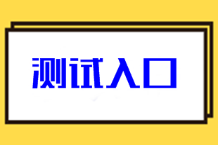 揭秘！中级会计职称考生大多数竟是庆余年里的他？