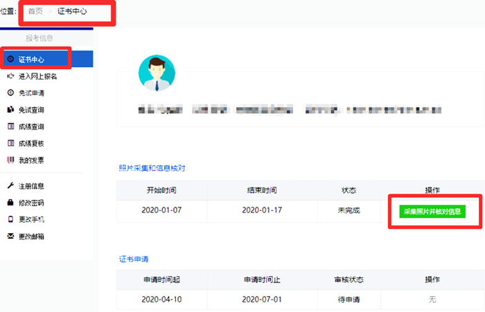 证书中心