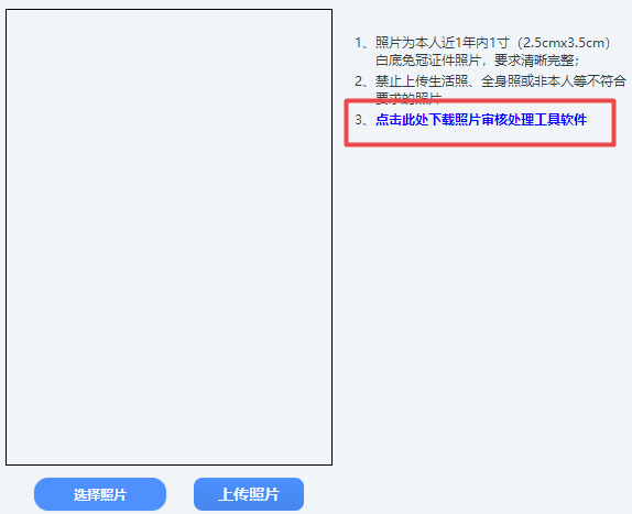 下载工具