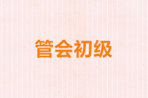 正保会计网校