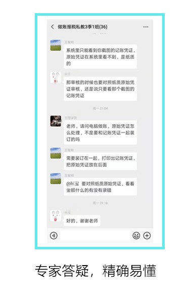 专家答疑，精确易懂