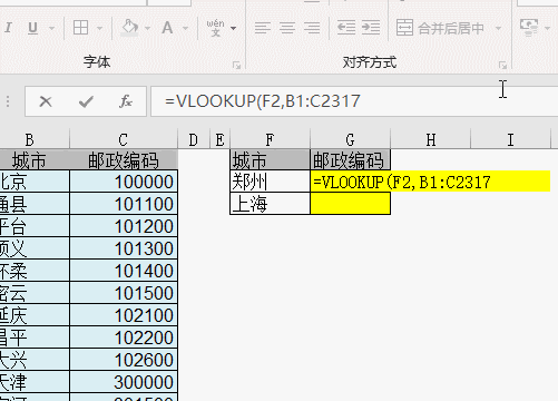 你学Excel那么多年，会输入Vlookup公式吗？