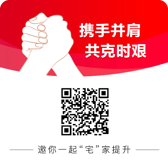 老师领航 赢战疫情 正保会计网校在行动！