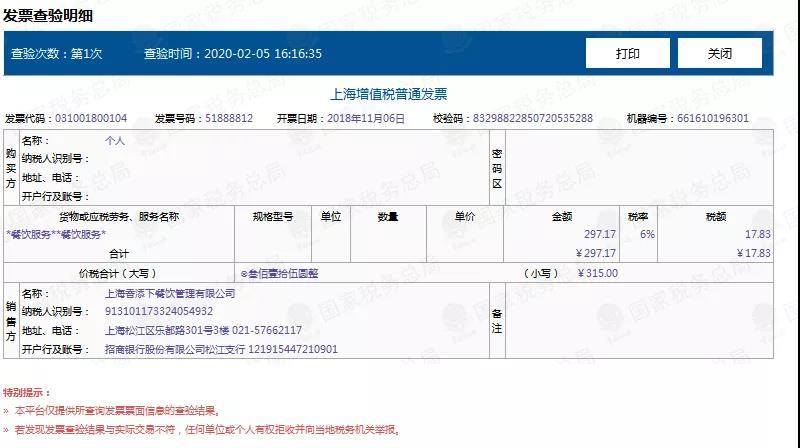 中华会计网校