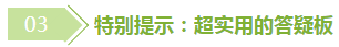 全职妈妈注会税务师同时备考 三个阶段学习 效率杠杠的！