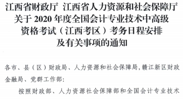 江西省财政厅会计网_建德市财政会计报名网_省人力资源和社会保障厅官网