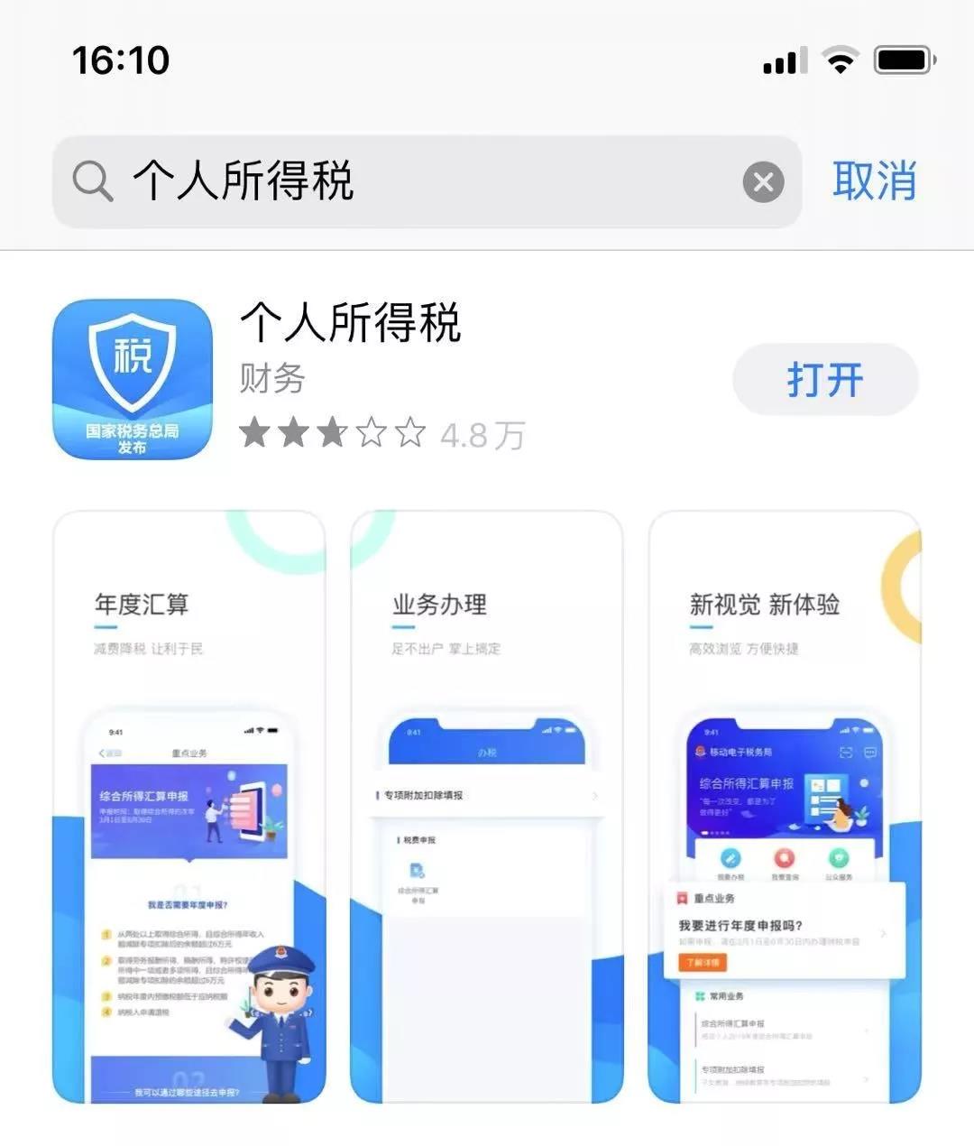 注意！个税汇算清缴功能暂缓开通！纳税人可先做这5件事！