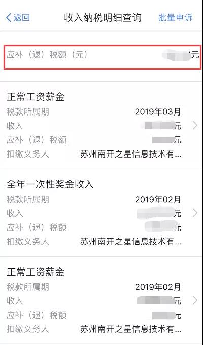 注意！个税汇算清缴功能暂缓开通！纳税人可先做这5件事！