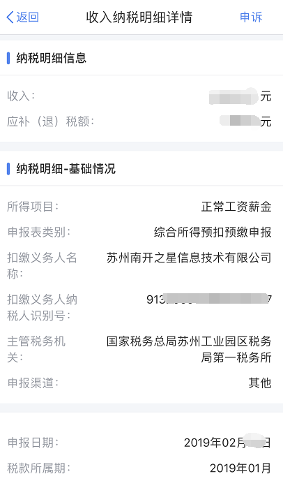 注意！个税汇算清缴功能暂缓开通！纳税人可先做这5件事！
