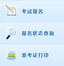 上海2020年高级会计师报名入口已开通