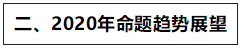 新教材发布！达江分析2020中级财管难度变化 速看！