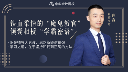 魔鬼教官顾言老师倾囊相授让你学习如鱼得水