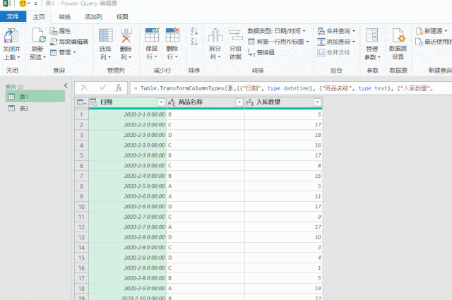 Excel中商品出入库表的合并汇总怎么操作？