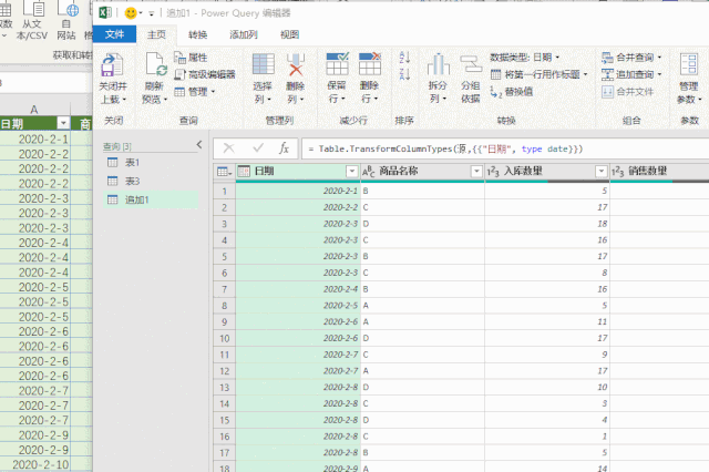 Excel中商品出入库表的合并汇总怎么操作？