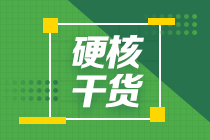 2020年注册会计师专业阶段《公司战略与风险管理》考试大纲的主要考试目标