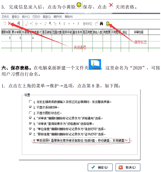 云南2020年高级会计师评审材料报送系统操作说明