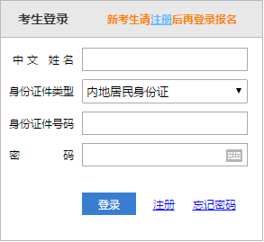 重庆2020年注会考试报名入口正式开通！