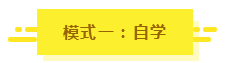 参加2020年注会考试要不要报课？